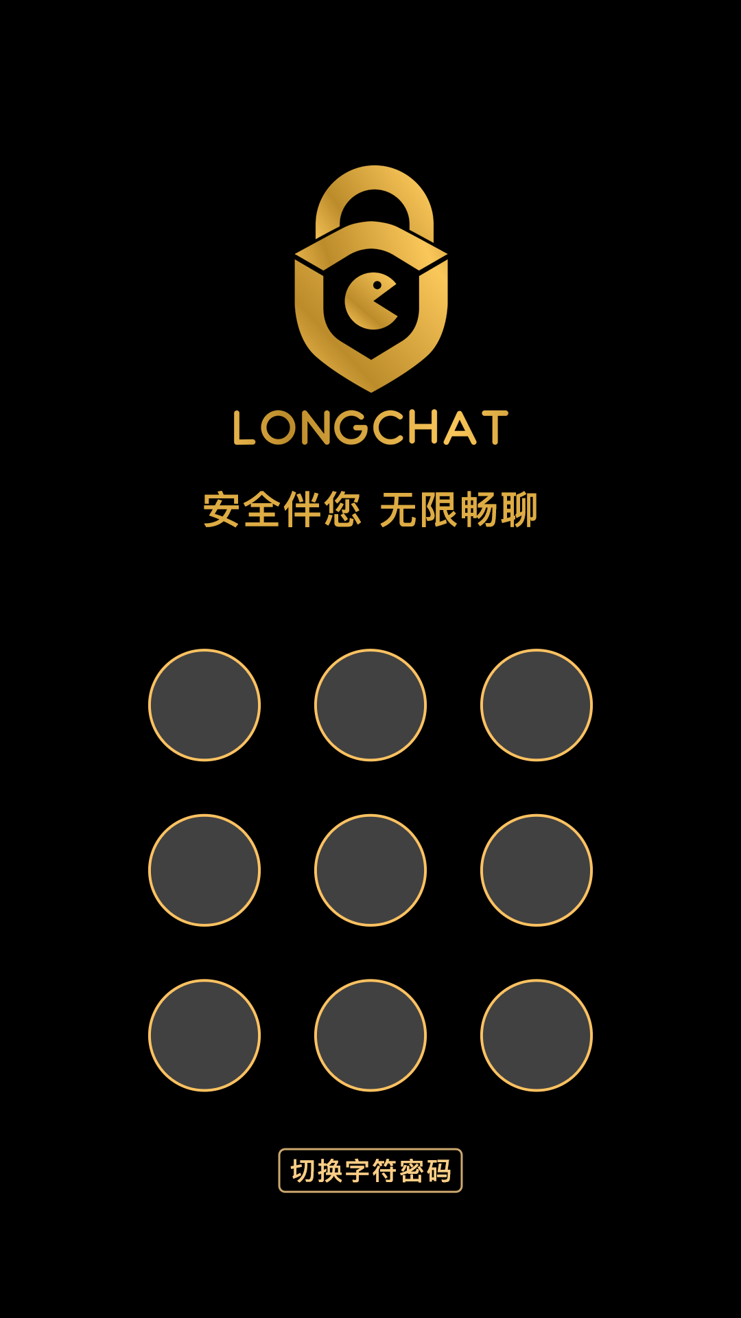 
长聊