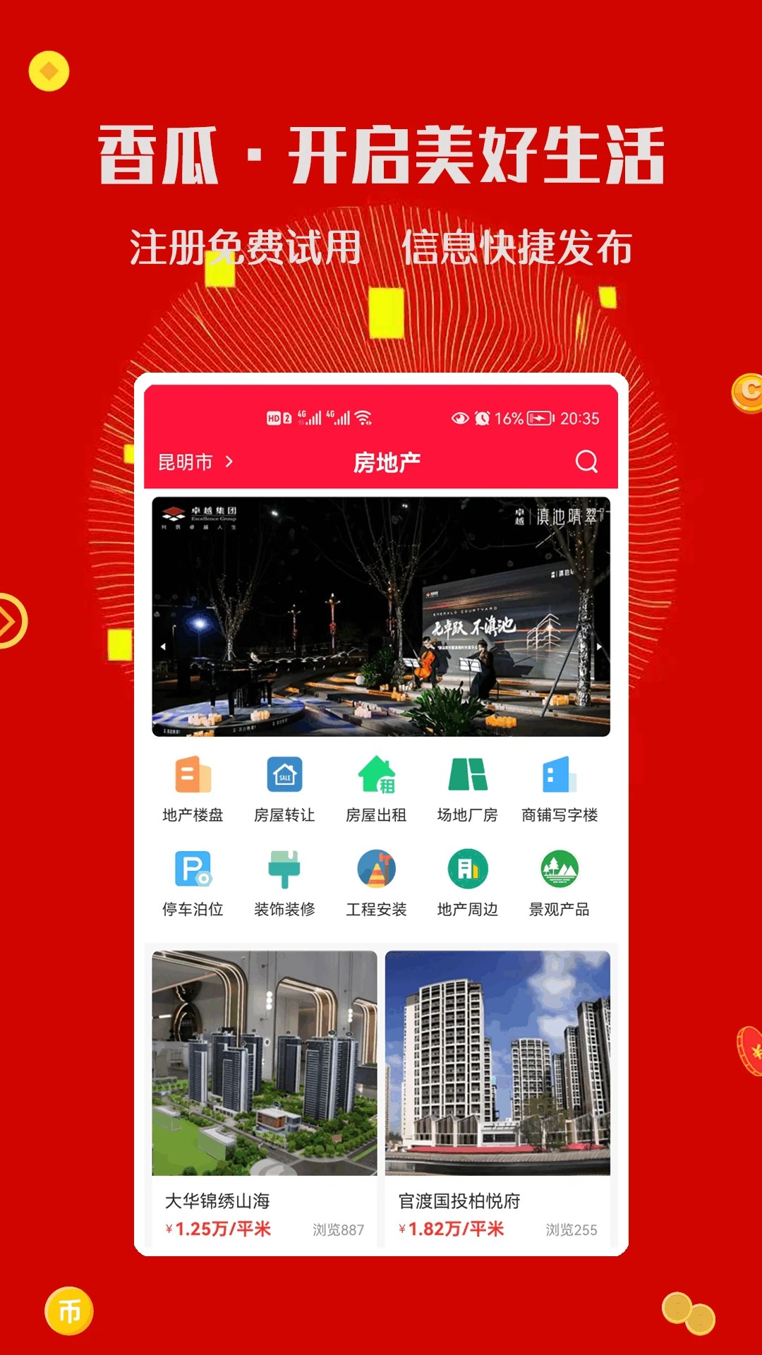 香瓜(图1)