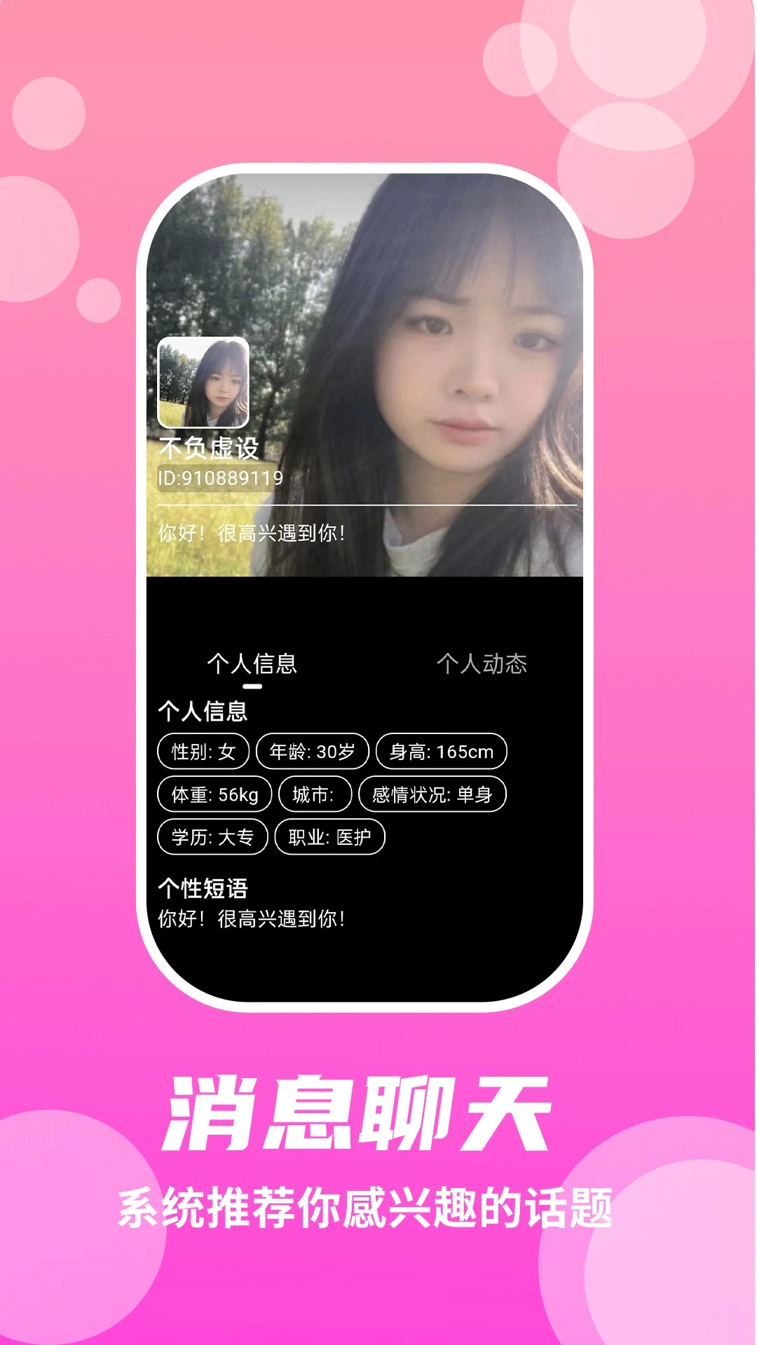 
兔呼 app官网下载安装