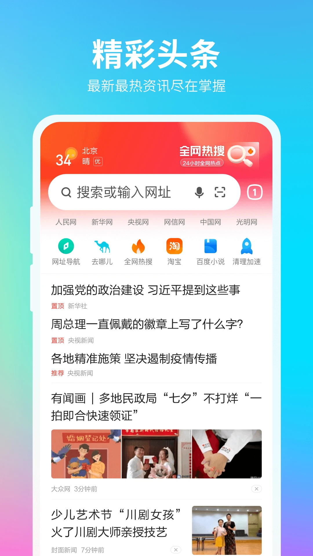 
360浏览器 官方正版