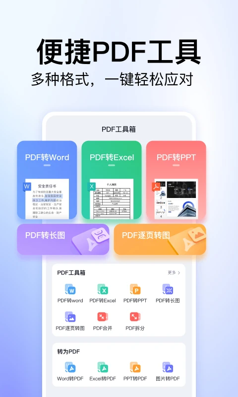 360文库 官方正版