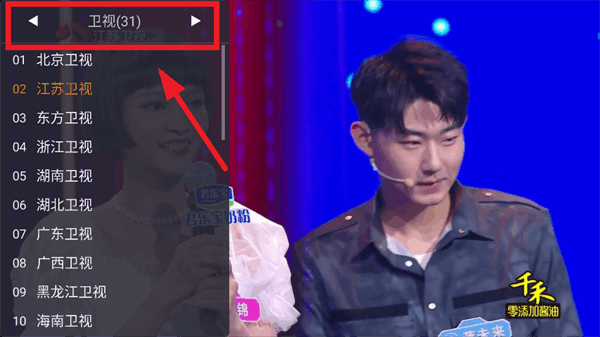webview电视直播最新版下载