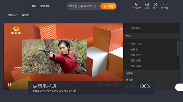 
webview电视 官方正版