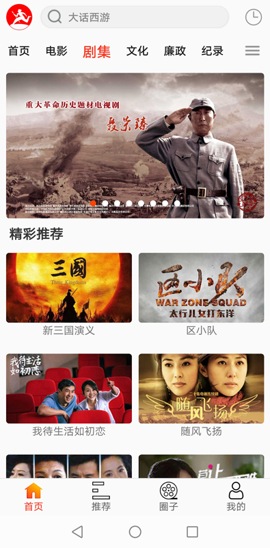西影视频 手机版(图1)
