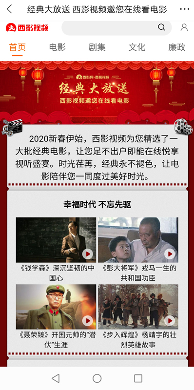 西影视频 手机版(图3)