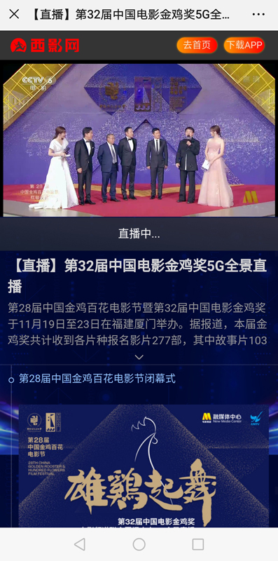 西影视频 手机版(图2)