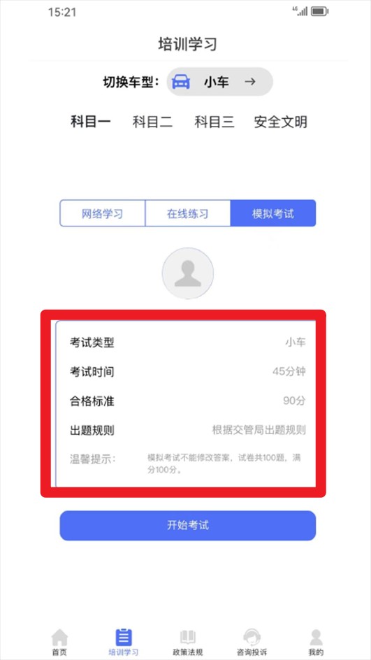 皖美学车(图4)