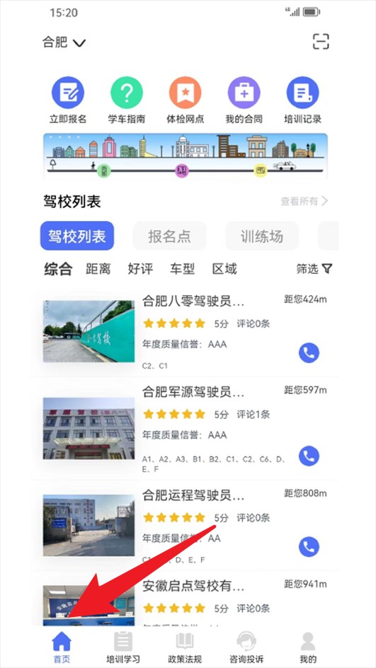 皖美学车(图3)