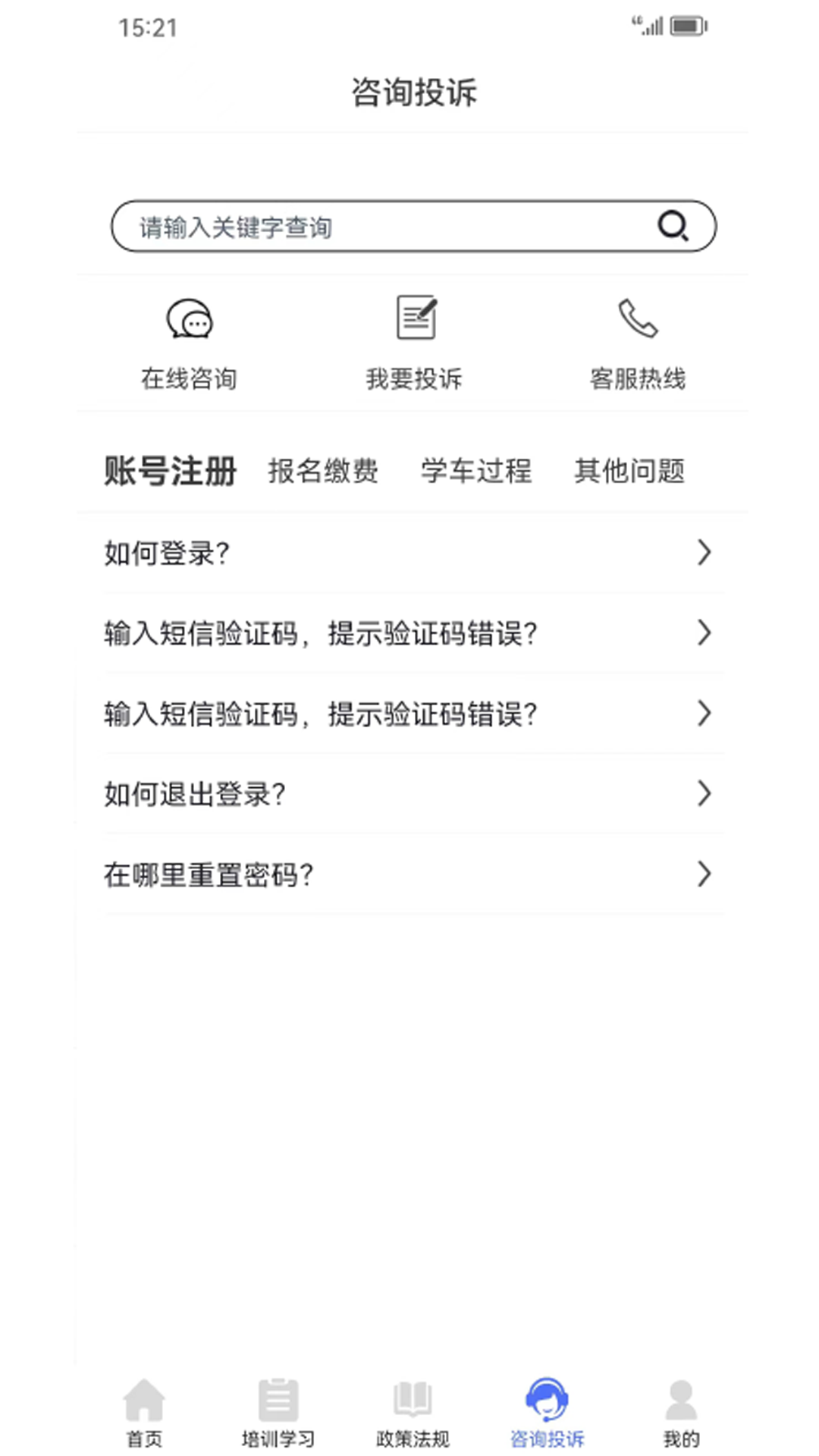 
皖美学车