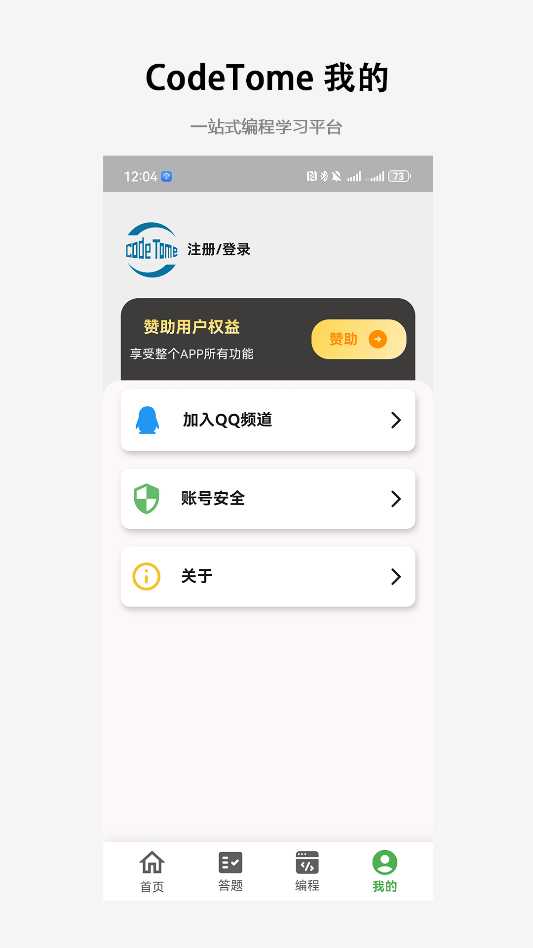 CodeTome(图2)