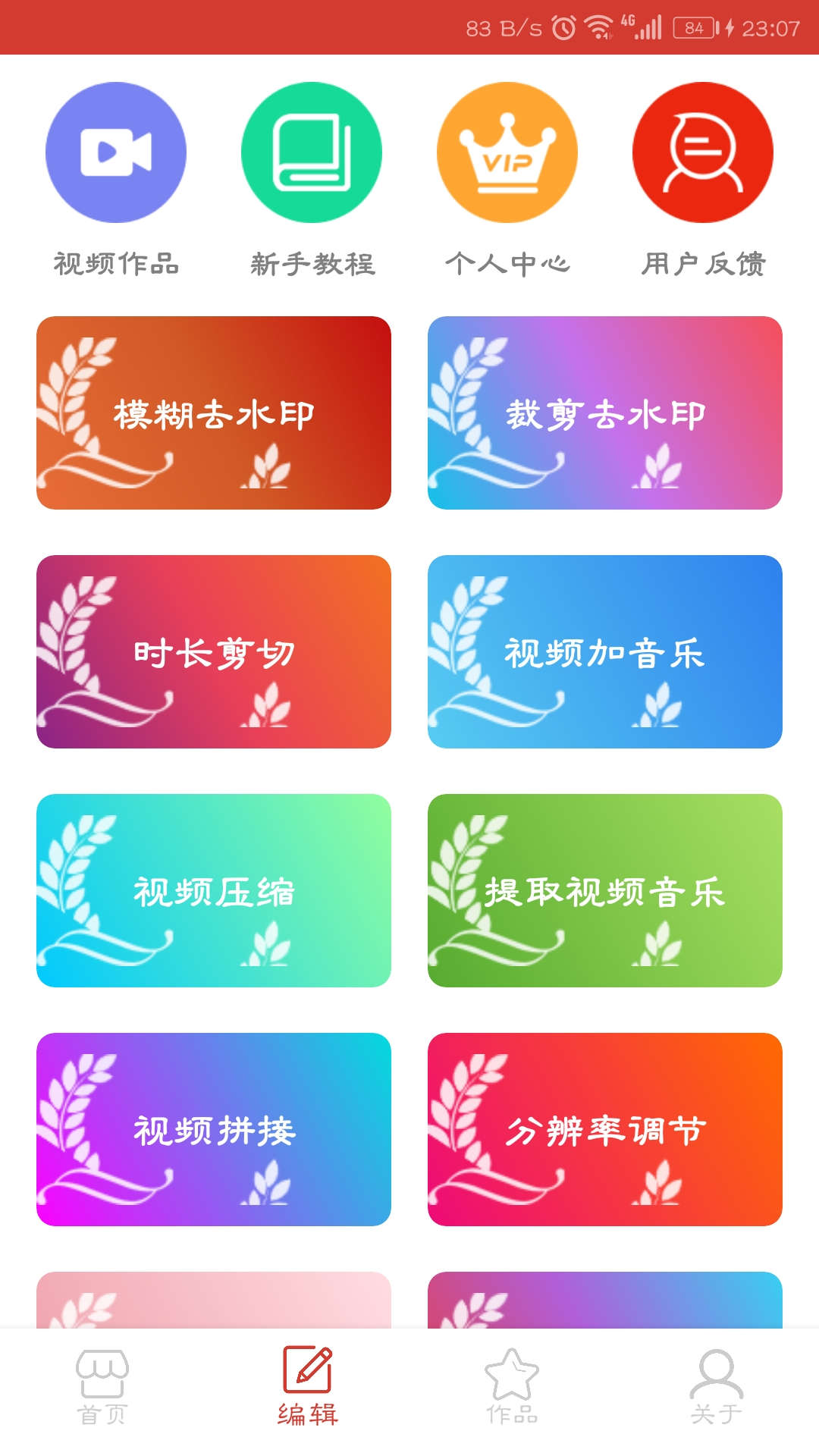 
万能视频播放器 手机版