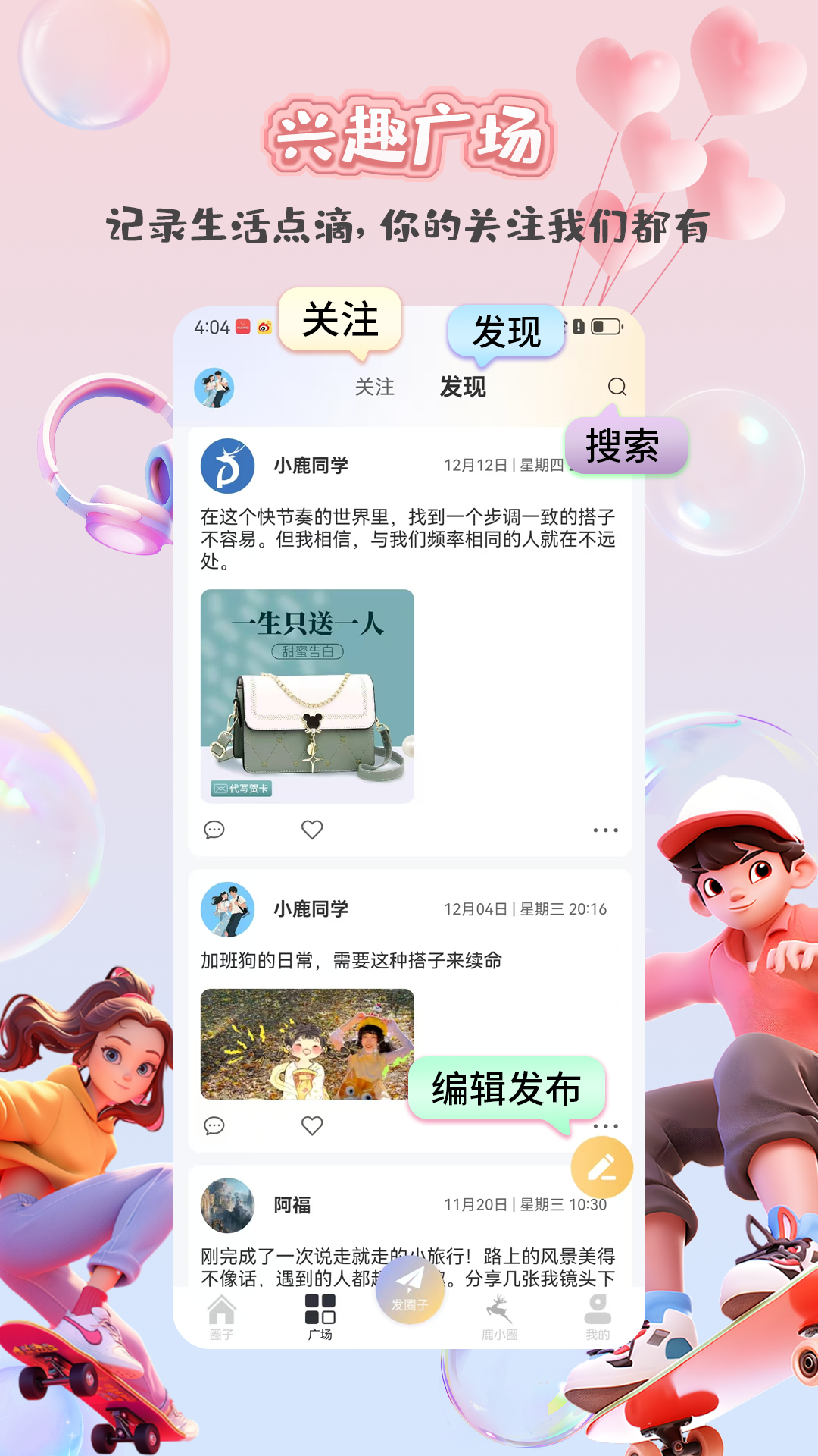 
鹿小搭