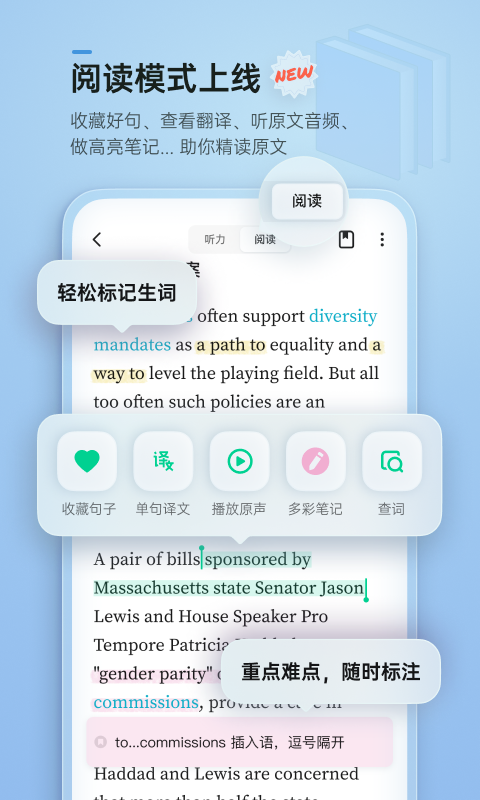 
轻听英语 免费版