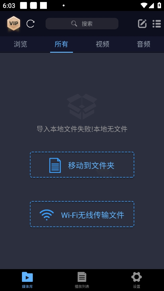 万能视频播放器 手机版(图2)