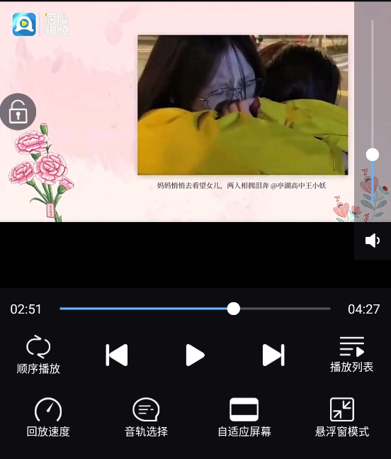 万能视频播放器 手机版(图4)