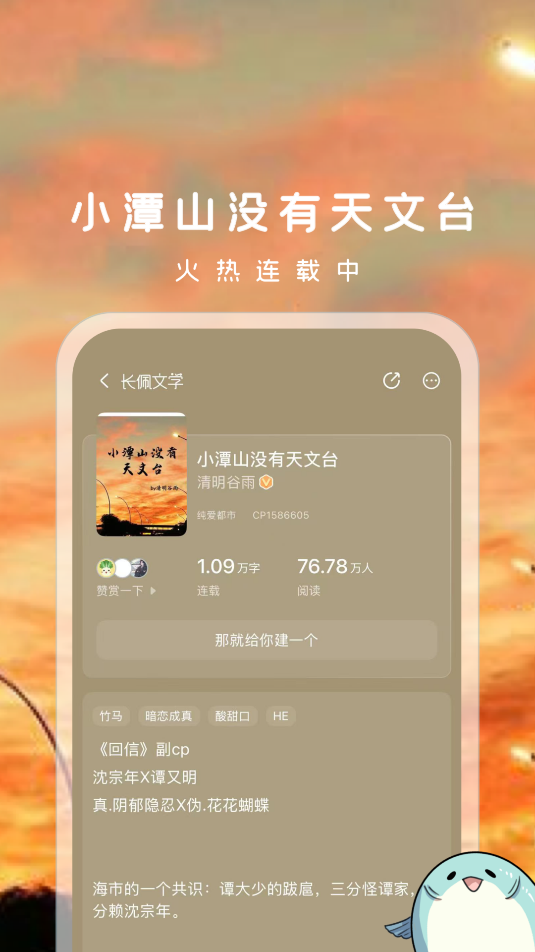 
长佩阅读 官网版