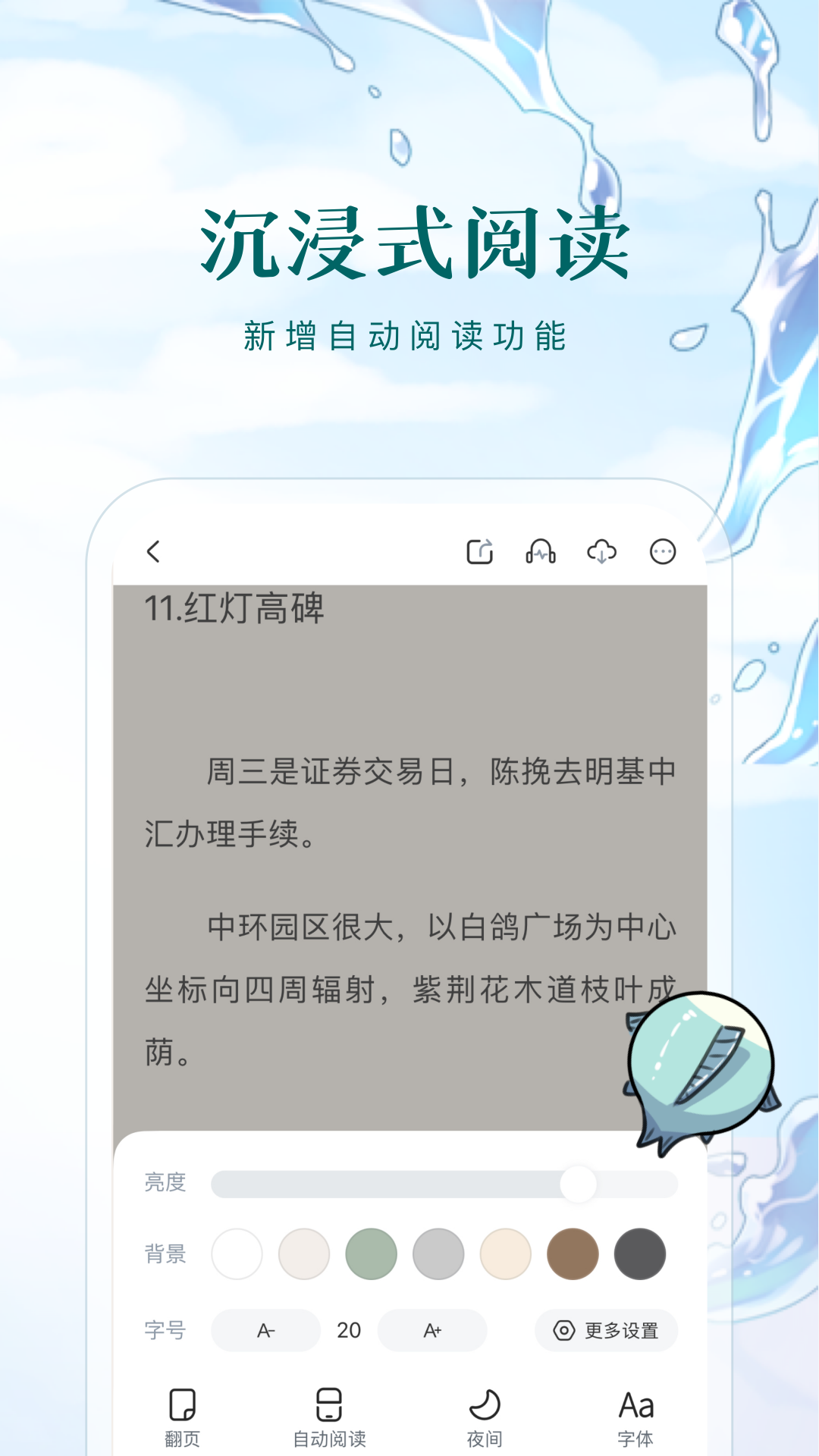 
长佩阅读 官网版