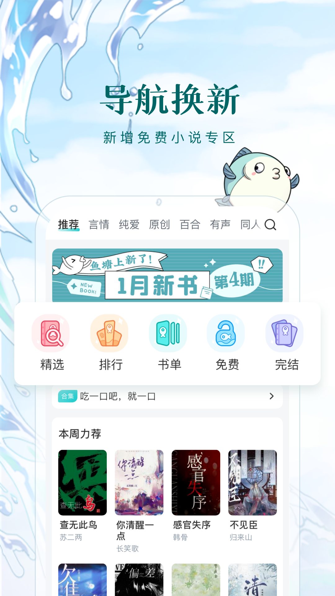 
长佩阅读 官网版