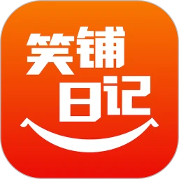 笑铺日记