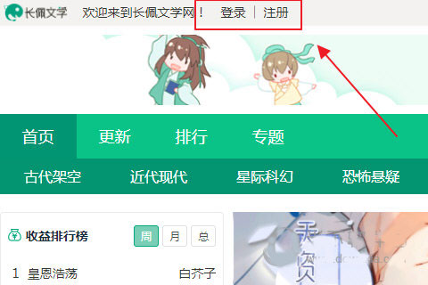 长佩阅读 官网版(图2)