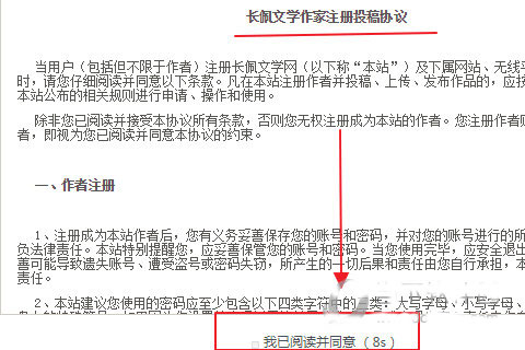 长佩阅读 官网版(图6)