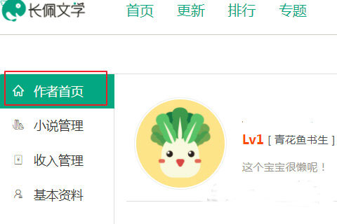 长佩阅读 官网版(图9)