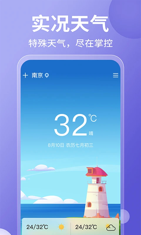 15日实时精准天气预报(图1)