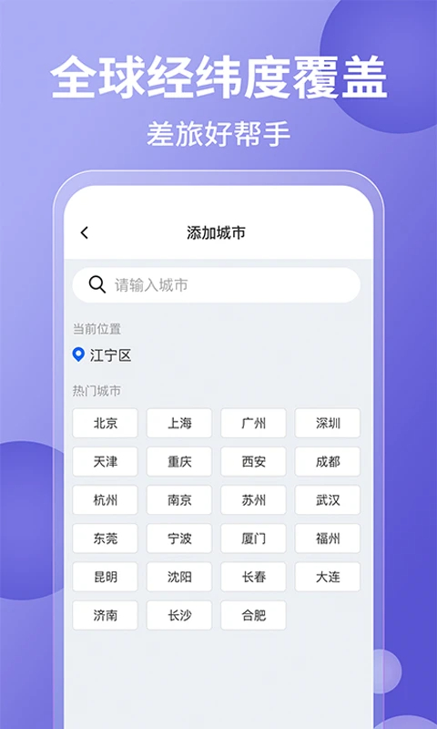 15日实时精准天气预报(图3)