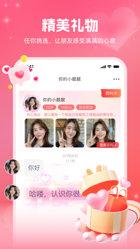 
附近约伴