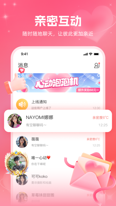 附近约伴(图2)