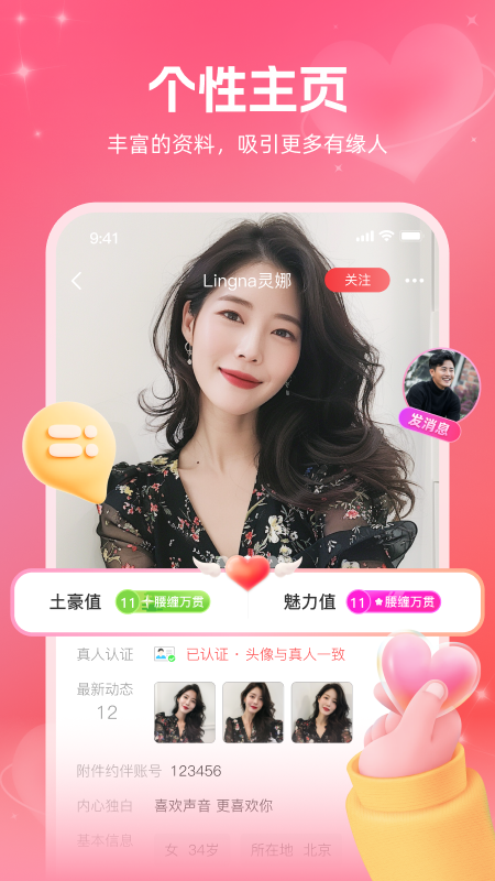 
附近约伴