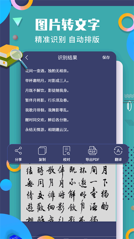 珠穆朗玛PDF阅读器 最新版(图1)