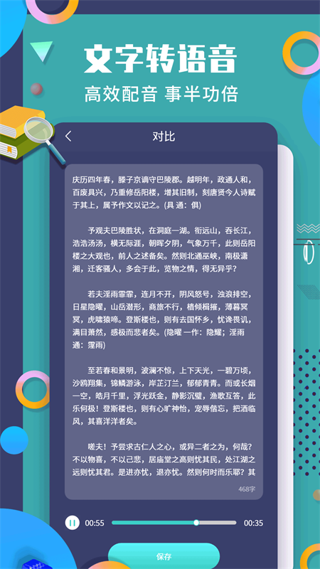 
珠穆朗玛PDF阅读器 最新版