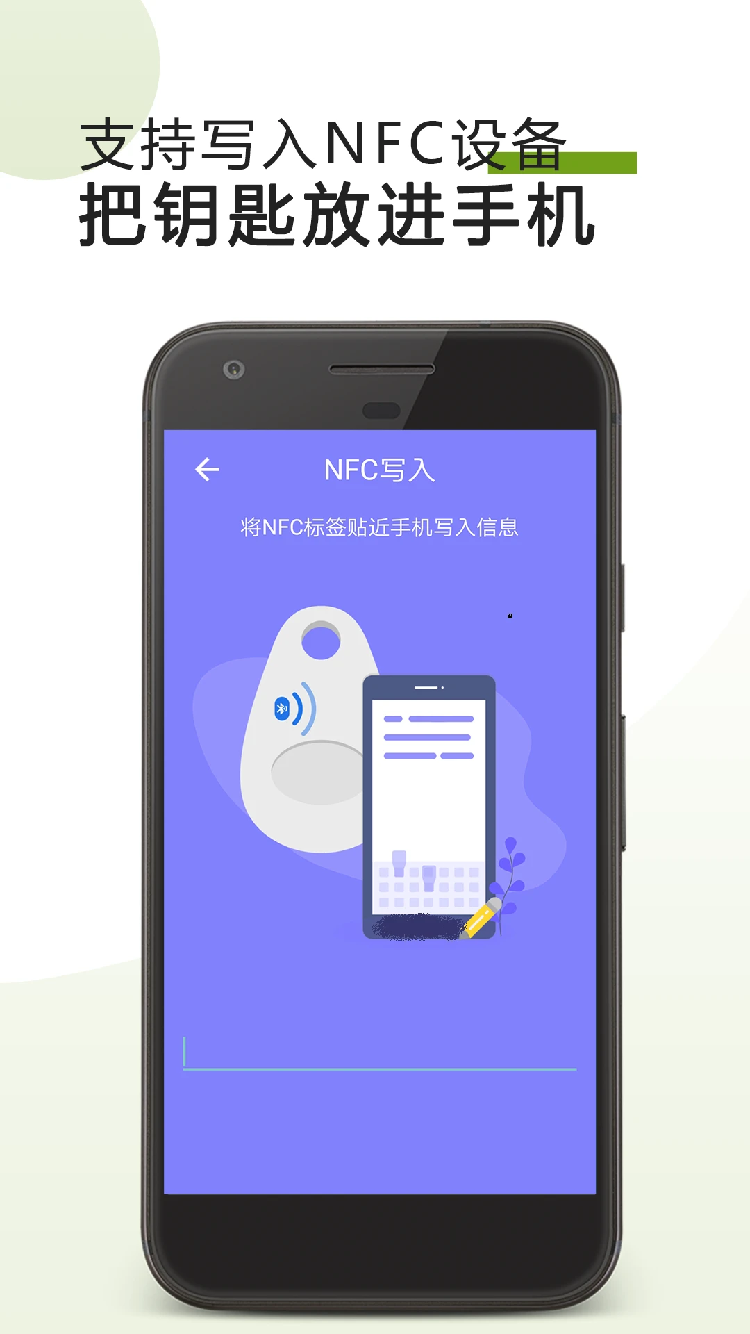 
手机门禁卡NFC