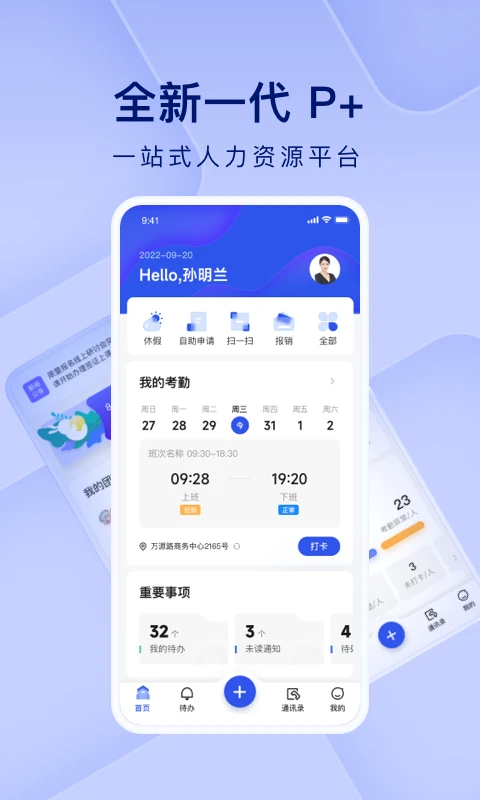 People+(图2)