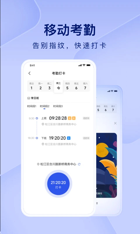 People+(图3)