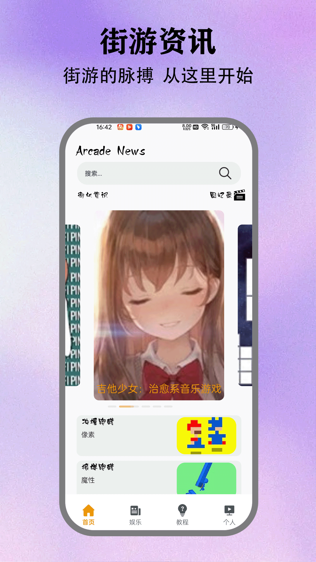 
情感反诈模拟器 下载安装手机版