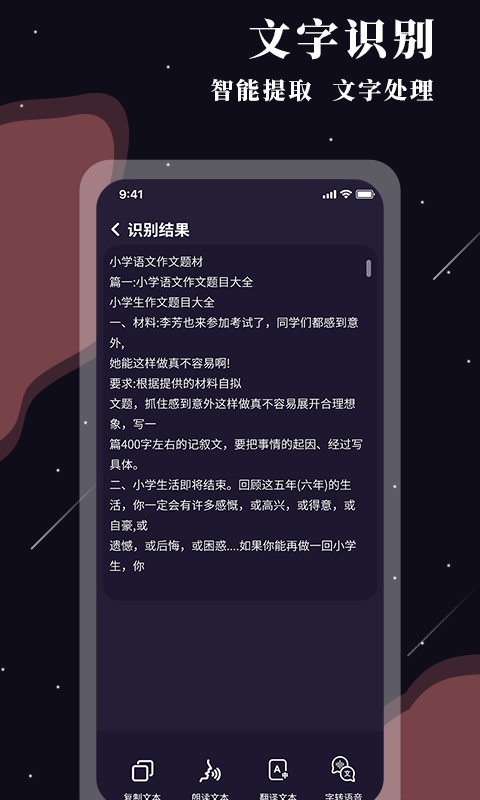 
助残阅读扩大镜