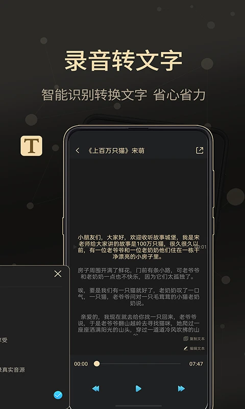 
通话录音大师