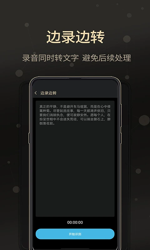 
通话录音大师