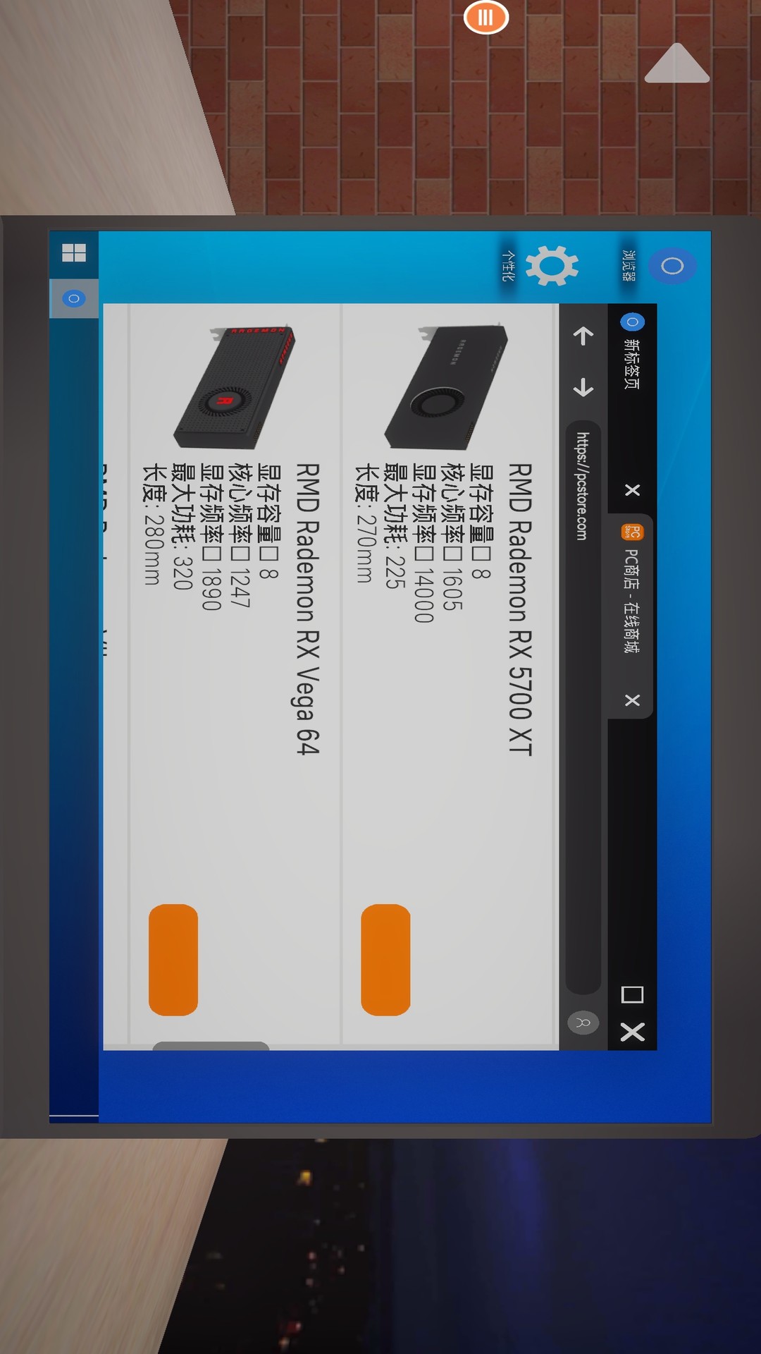 
修电脑模拟器