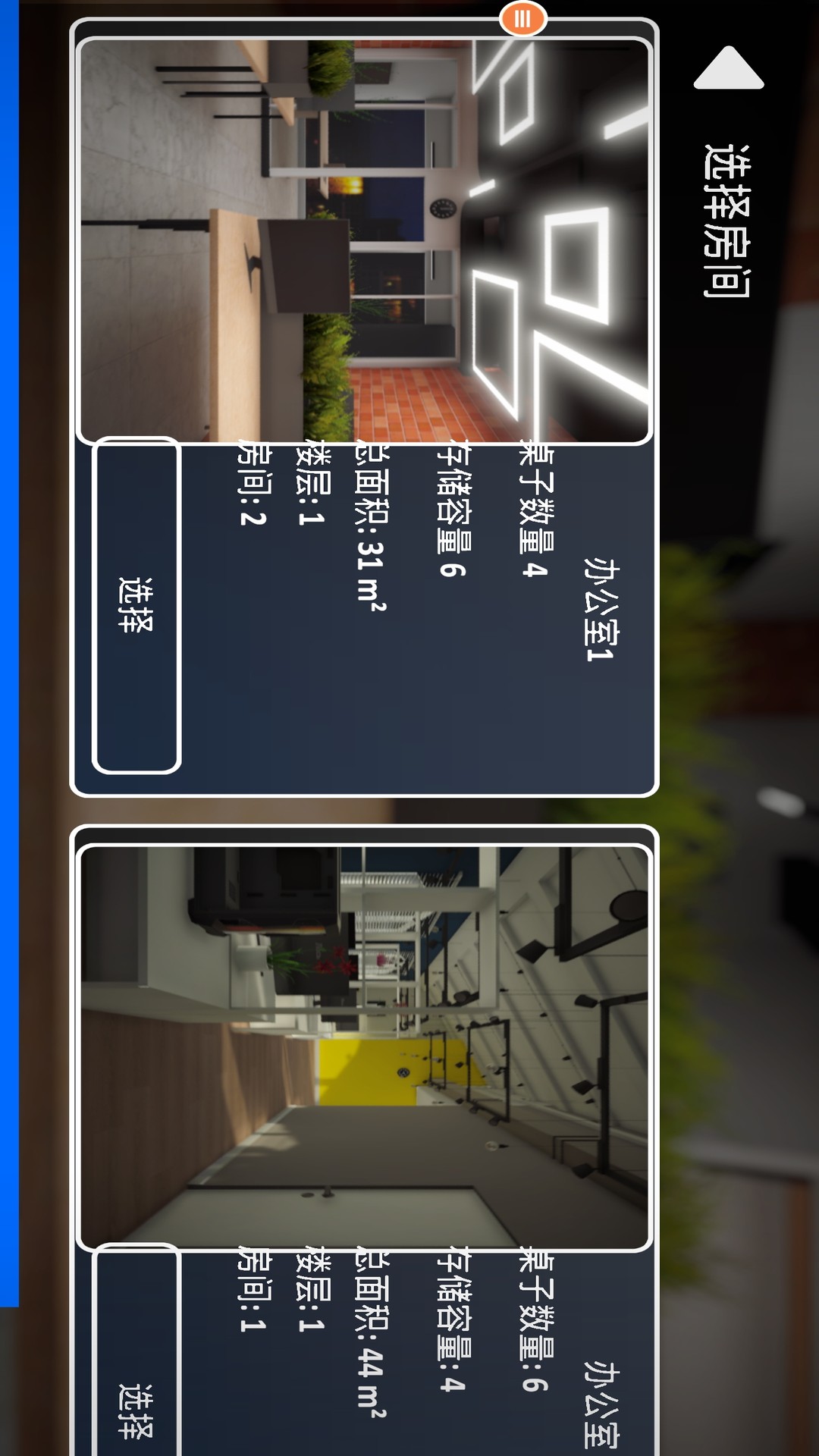 
修电脑模拟器