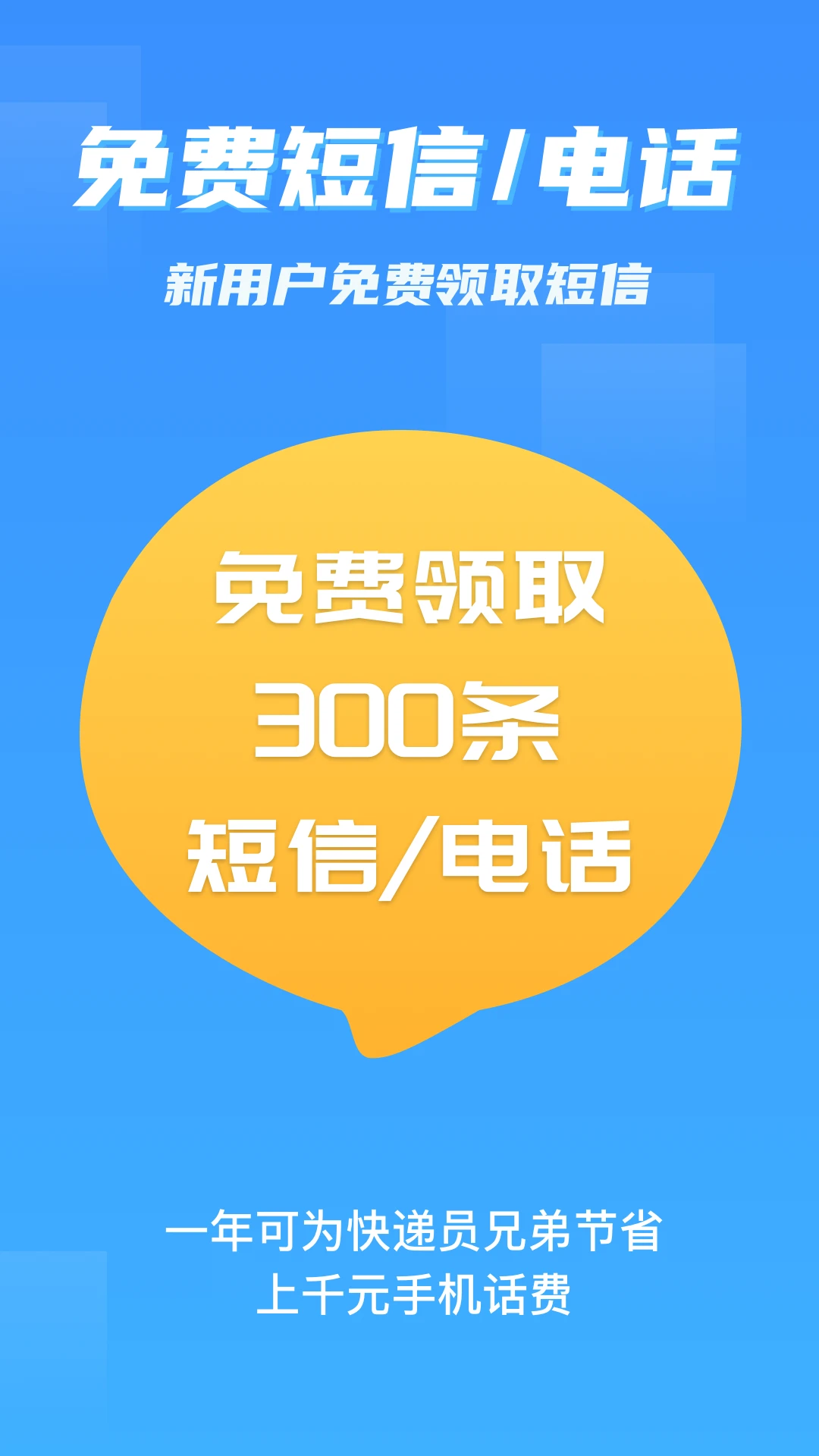
派件助手 官方正版