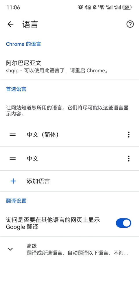 谷歌浏览器 安卓旧版本(图12)