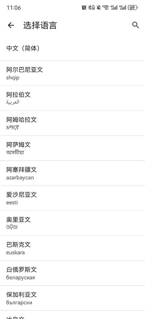 谷歌浏览器 安卓旧版本(图11)