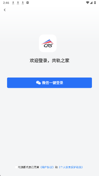 
共轨之家