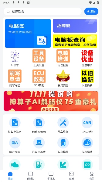 
共轨之家