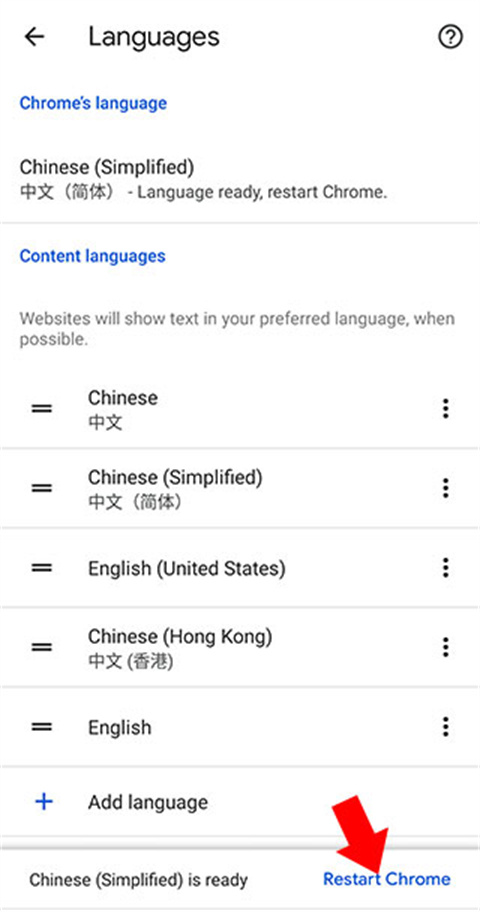 谷歌浏览器 安卓旧版本(图7)