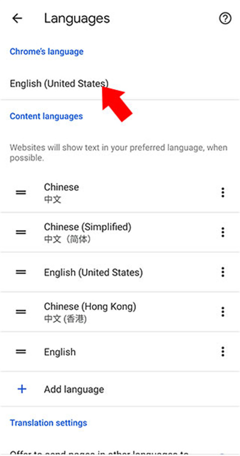 谷歌浏览器 安卓旧版本(图5)