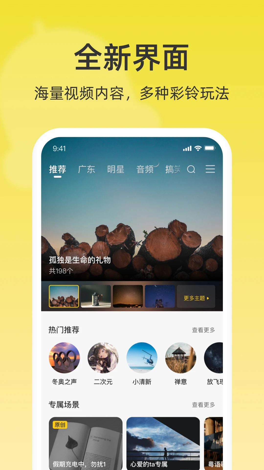 
联通视频彩铃